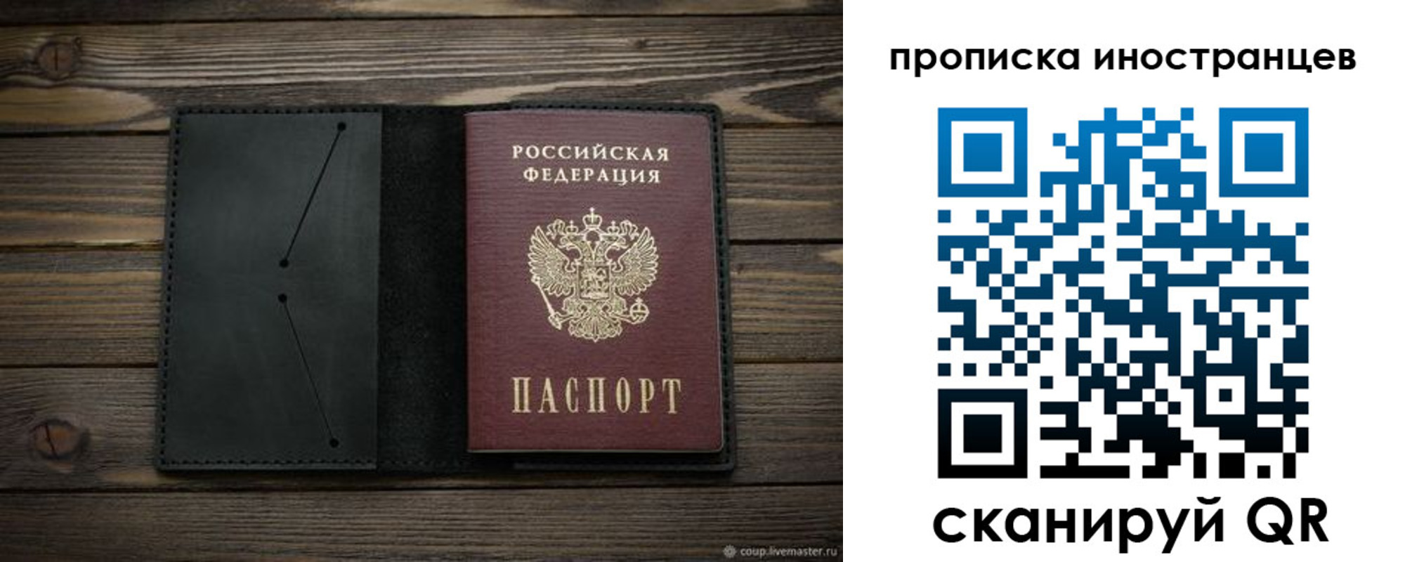 прописка паспорт в Зернограде