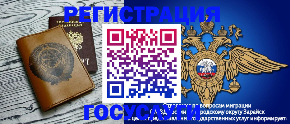 временная регистрация госуслуги в Зернограде
