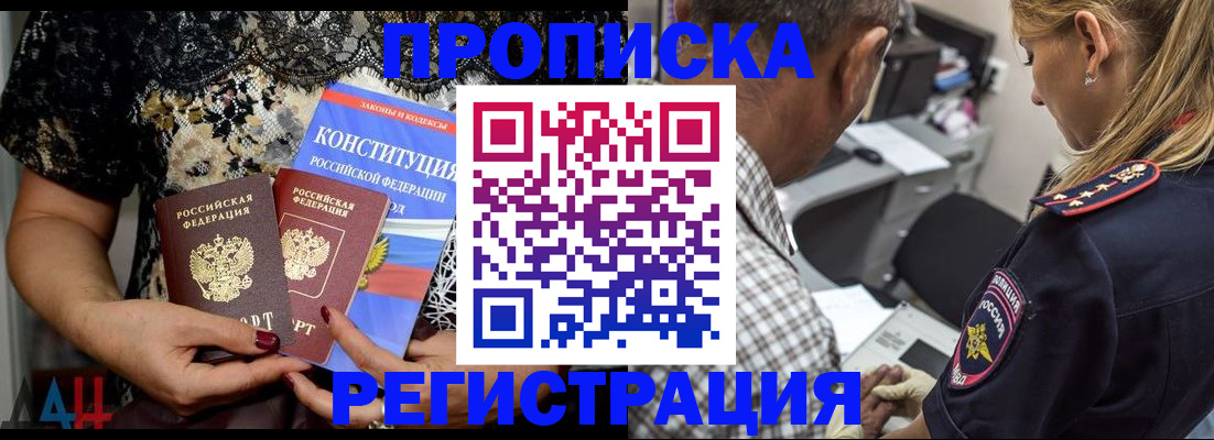 временная регистрация для школы в Зернограде