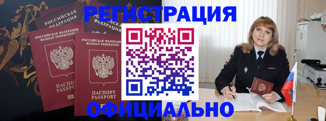 прописка ребенка в Зернограде